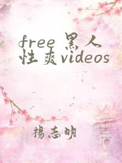 free 黑人性爽videos