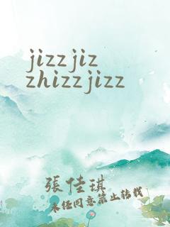 jizzjizzhizzjizz