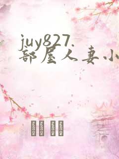 juy827.部屋人妻小早川怜子
