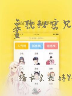 仙逆七彩道人是谁