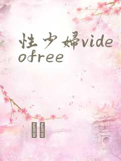 性少妇videofree