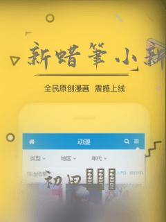 新蜡笔小新