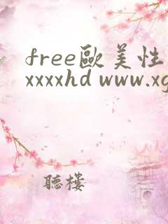 free欧美性xxxxhd www.xggl.com