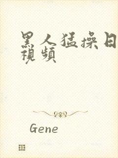 黑人猛操日本人视频