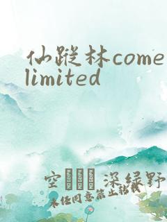 仙踪林comelimited