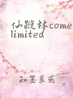 仙踪林comelimited