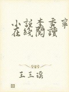 小说李秀宁吴缺在线阅读