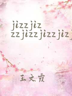 jizzjizzzjizzjizzjizjizzjizz