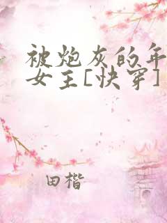 被炮灰的年代文女主[快穿]