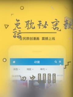 免耽秘密教学全话：结局+番外