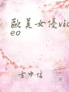欧美女优video