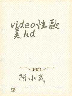 video性欧美hd