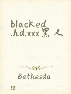 blacked.hd.xxx黑人