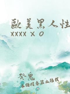 欧美黑人性猛交xxxxⅹo