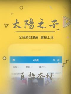 太阳之子：结局+番外