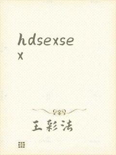hdsexsex