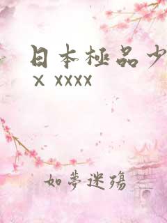日本极品少妇xⅹxxxx