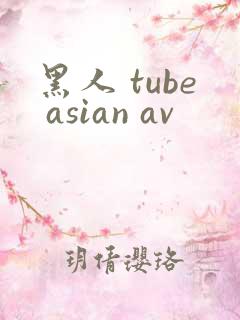 黑人 tube asian av