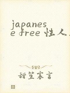 japanese free 性人妻