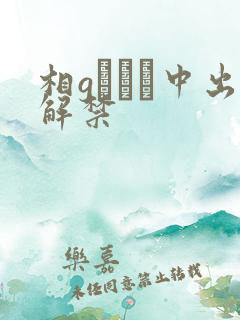 相gみなみ中出解禁