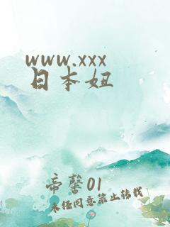 www.xxx日本妞
