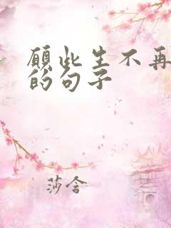 愿此生不再相见的句子