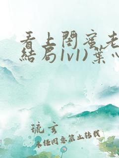 看上闺蜜老公(结局1v1)叶心