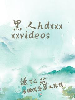 黑人hdxxxxxvideos