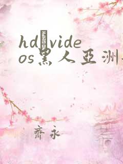 hd·videos黑人亚洲女