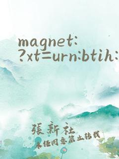 magnet:?xt=urn:btih: 国产