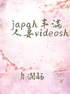 japah丰满人妻videoshd