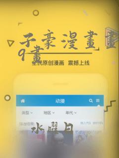 子豪漫画画第39画：结局+番外