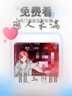 恋人未满：结局+番外