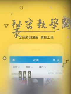 秘密教学阅读子豪：结局+番外