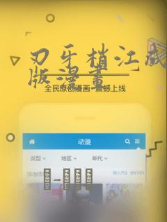 刃牙梢江成长原版漫画：结局+番外