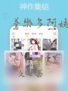 养乐多阿姨漫画