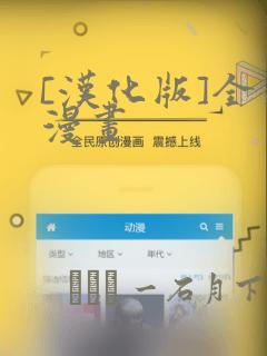 [汉化版]全彩漫画