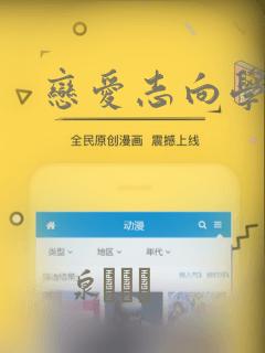 恋爱志向学生会