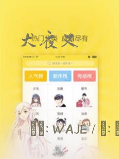 犬夜叉：结局+番外