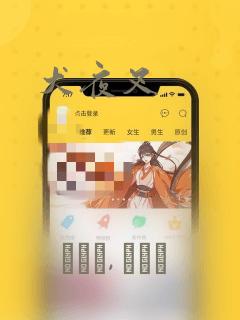 男主逆天的动漫