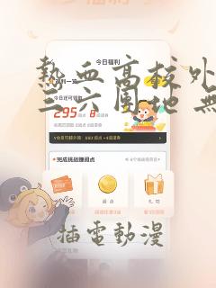 热血高校外传 三六团地 无名的乌鸦们：结局+番外