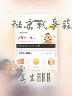 秘密战争苏联：结局+番外