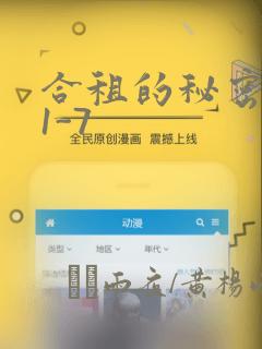 合租的秘密规则1-7：结局+番外