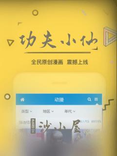 功夫小仙：结局+番外