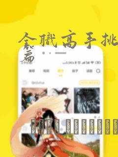 双性受h古代link