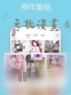 免耽漫画《秘密》：结局+番外