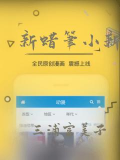 新蜡笔小新