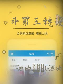 斗罗玉转漫画画