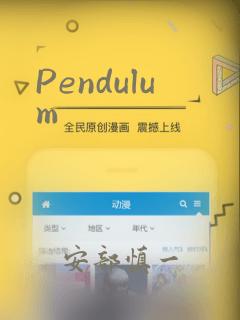 Pendulum