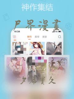 尸界漫画：结局+番外